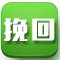 挽回愛情-如何追女生技巧