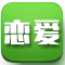 戀愛技巧-如何追女生技巧