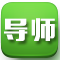 導(dǎo)師專欄-如何追女生技巧